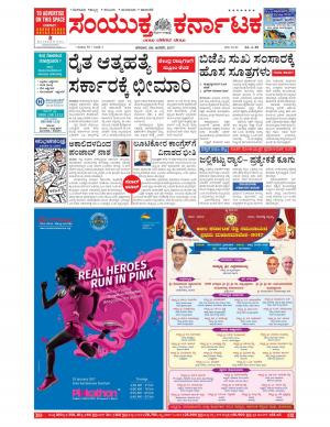 January,28,2016,Bengaluru.