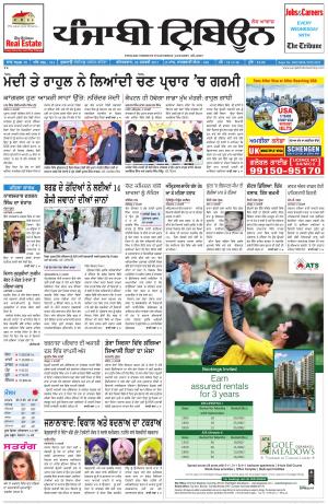 PT_28_January_2017_Delhi