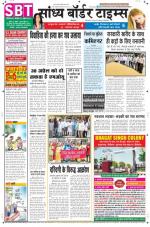 Sandhya Border Times, Sri Ganganagar