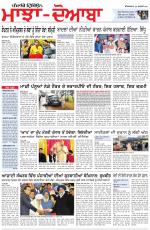 Punjabi Tribune (Majha/Doaba)