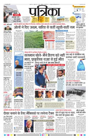 Tikamgarh Patrika