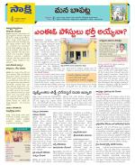 Guntur Constituencies