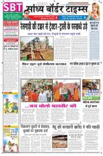 Sandhya Border Times, Sri Ganganagar