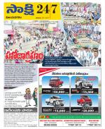 Vijayanagaram District