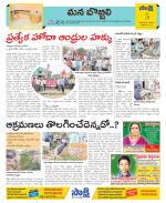 Vijayanagaram Constituencies