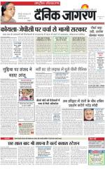 Dainik Jagran