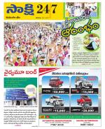 Komaram Bheem District