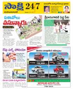 Mahabubabad District