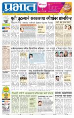 पुणे शहर आवृत्ती