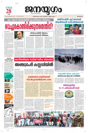 2017 January 28 Saturday