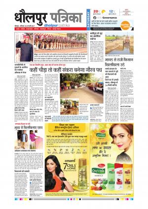 Dholpur rajasthan patrika