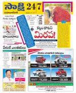 Mahabubnagar District