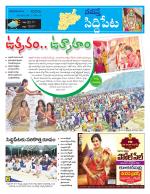 Siddipet