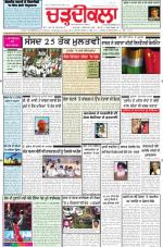 Charhdikala Newspaper (Punjab) 