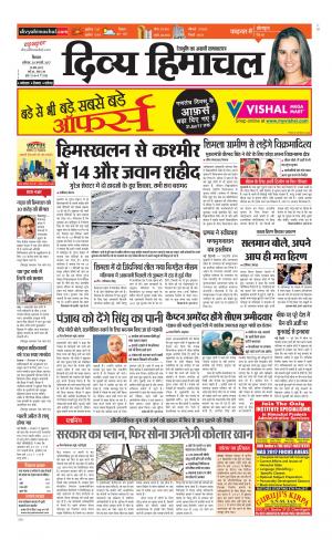 Divya Himachal Shimla