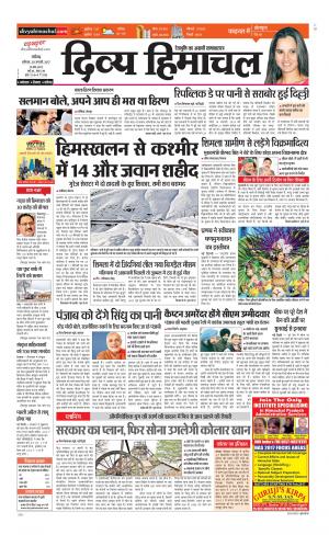 Divya Himachal Chandigarh