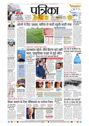 Balaghat Seoni Patrika