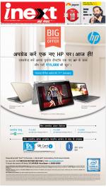 Agra Hindi ePaper, Agra Hindi Newspaper – InextLive