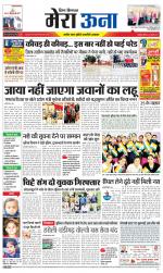 Divya Himachal Dharamsala +Mera Una +Aastha