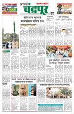 Chandrapur Edition