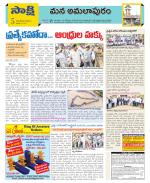 East Godavari Divisions