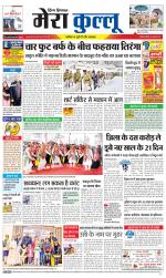 Divya Himachal Dharamsala+Mera Kullu +Aastha