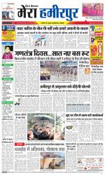 Divya Himachal Dharamsala+Mera Hamirpur +Aastha