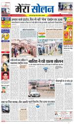 Divya Himachal Shimla+Mera Solan +Aastha