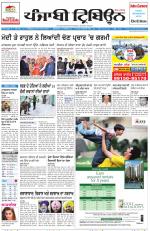Punjabi Tribune