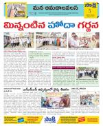 Srikakulam Constituencies