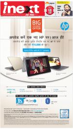 Gorakhpur Hindi ePaper, Gorakhpur Hindi Newspaper - InextLive