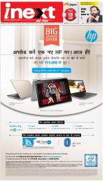 Bareilly Hindi ePaper, Bareilly Hindi Newspaper - InextLive