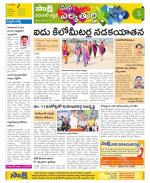 Hanamakonda Constituencies