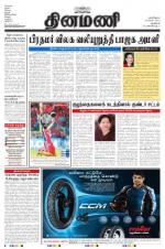 Dinamani - New Delhi