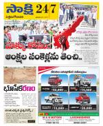 West Godavari District