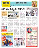 West Godavari Constituencies