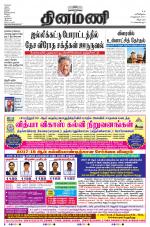 Dinamani - Villupuram