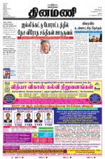 Dinamani-Madurai
