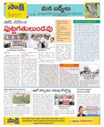 YSR Kadapa Constituencies