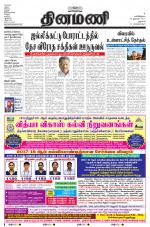 Dinamani - Dharmapuri