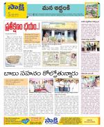 Prakasam Constituencies