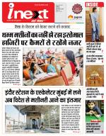 Indore Hindi ePaper, Indore Hindi Newspaper - InextLive