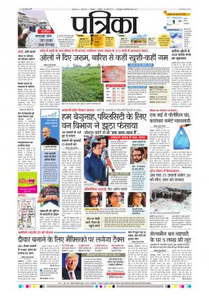 Chhindwara Patrika