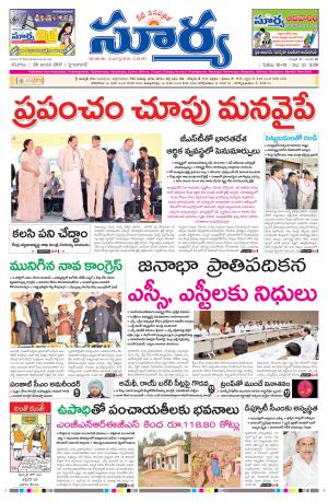 Saturday, 28 Jan,2016