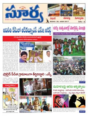 Saturday, 28 Jan,2016