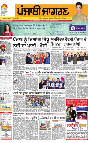 ChandigarhPunjabi jagran News : 28th January 2017