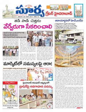 Saturday, 28 Jan,2016