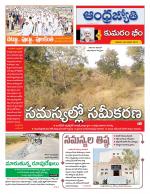 Kumuram Bheem District