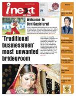 Jamshedpur Hindi ePaper, Jamshedpur Hindi Newspaper - InextLive