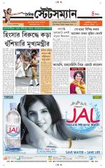 Dainik-Statesman